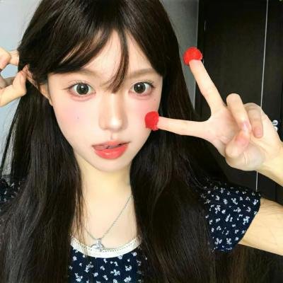 美味